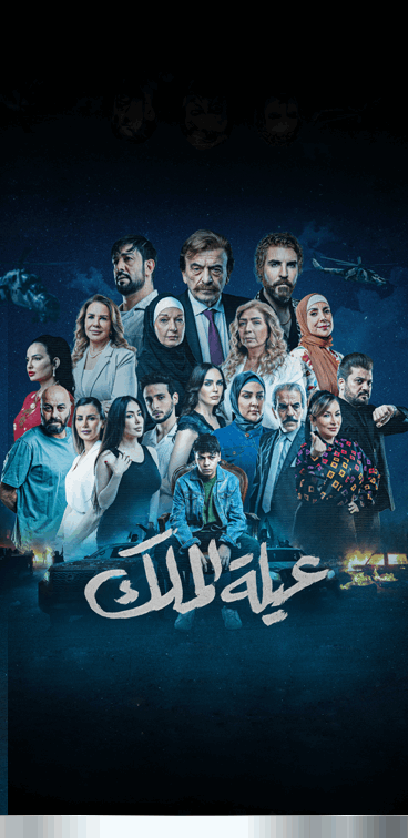 الحلقة 17